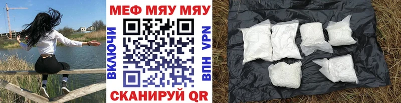 МЕФ 4 MMC  что такое наркотик  Ангарск 