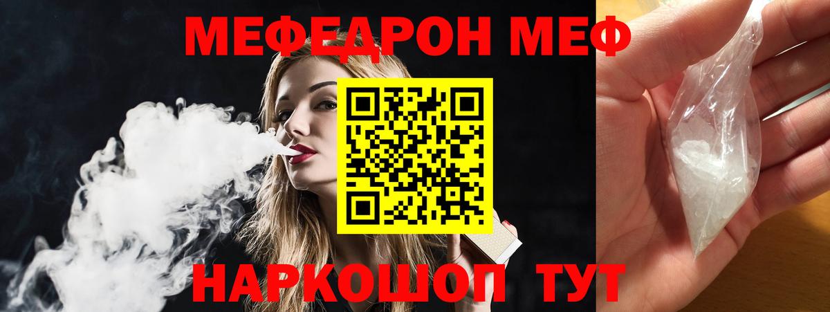 МЯУ-МЯУ кристаллы  Вход с VPN  blacksprut как зайти  Мефедрон  МЯУ-МЯУ mephedrone  Ангарск 