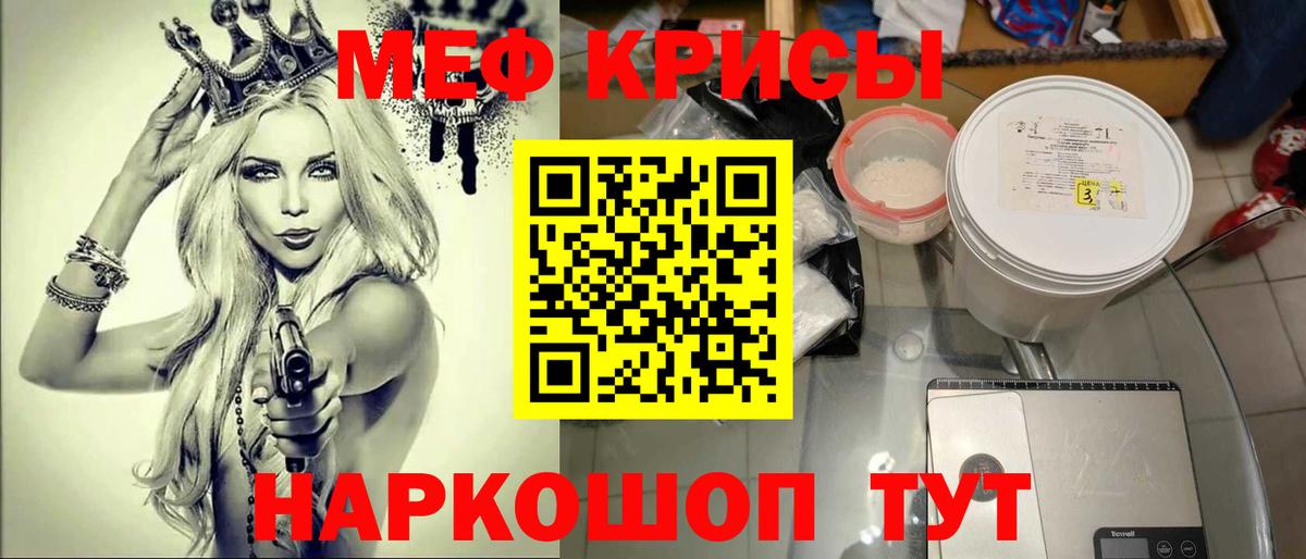 Мефедрон мука Ангарск