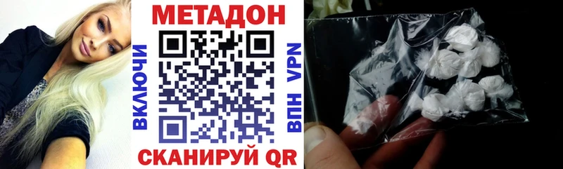 МЕТАДОН мёд  Ангарск 