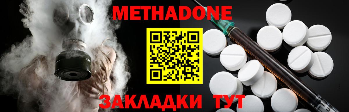 Метадон кристалл  Вход с VPN  Ангарск  Метадон кристалл 