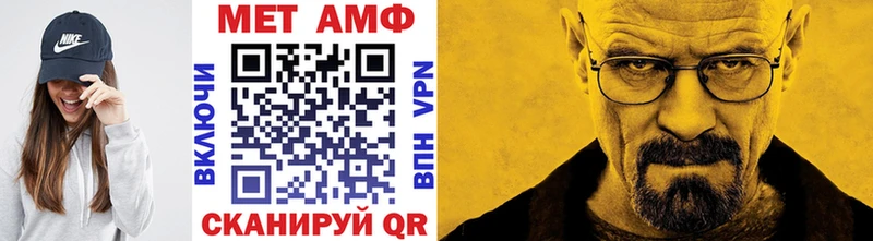 Первитин Methamphetamine  OMG tor  Ангарск 