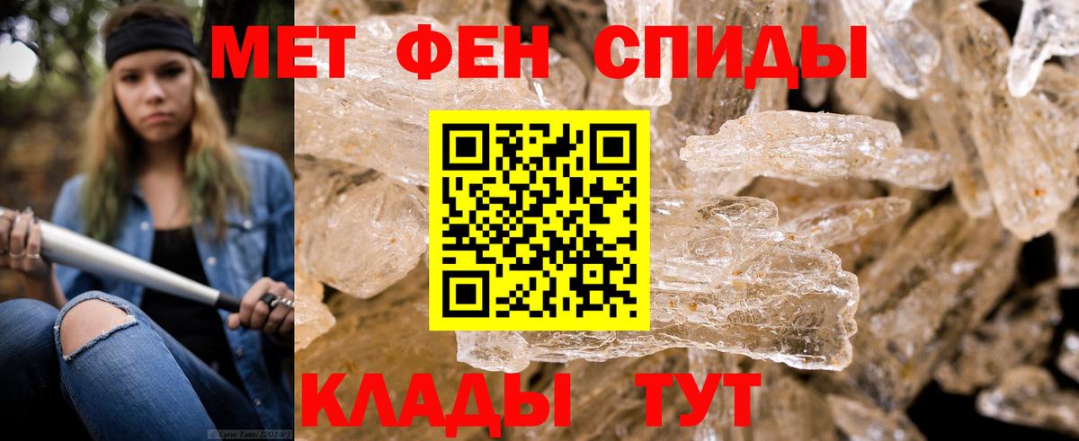 Метамфетамин винт  Вход с VPN  Ангарск  Первитин Methamphetamine 