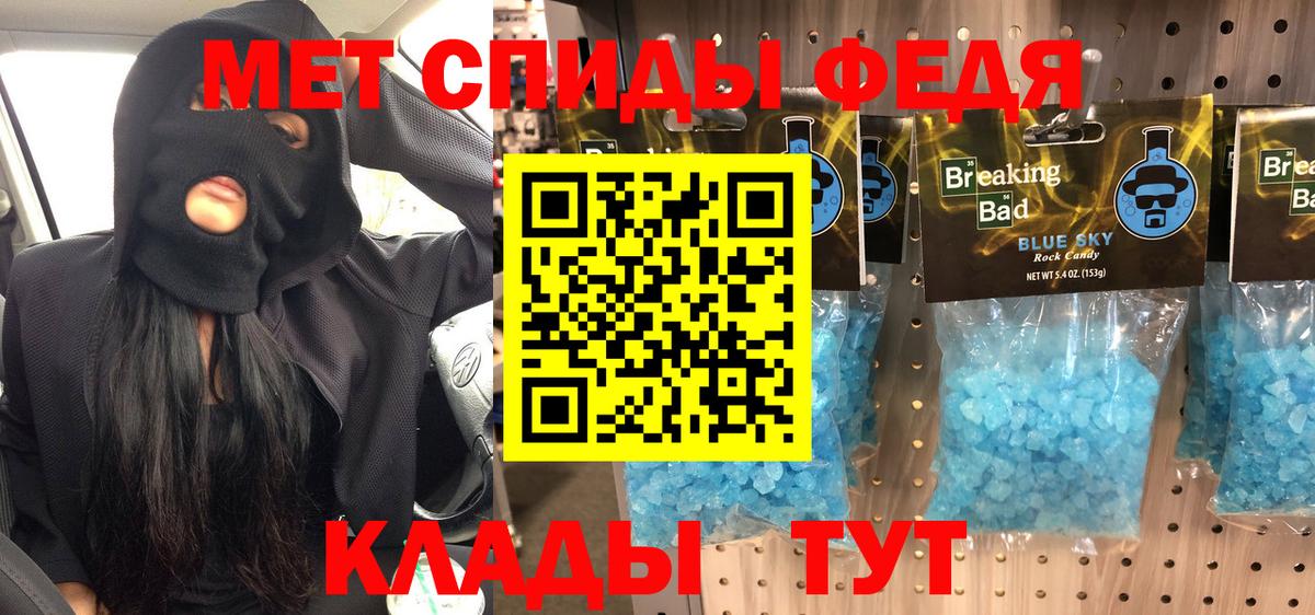Метамфетамин кристалл  Метамфетамин кристалл  Ангарск  Вход с VPN 