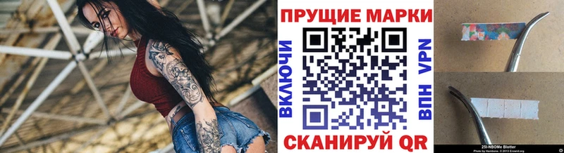 дарнет шоп  Ангарск  Марки N-bome 1,5мг 