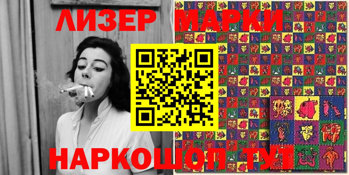 Наркотические марки  Вход с VPN  Ангарск  Марки 25I-NBOMe 1,5мг 