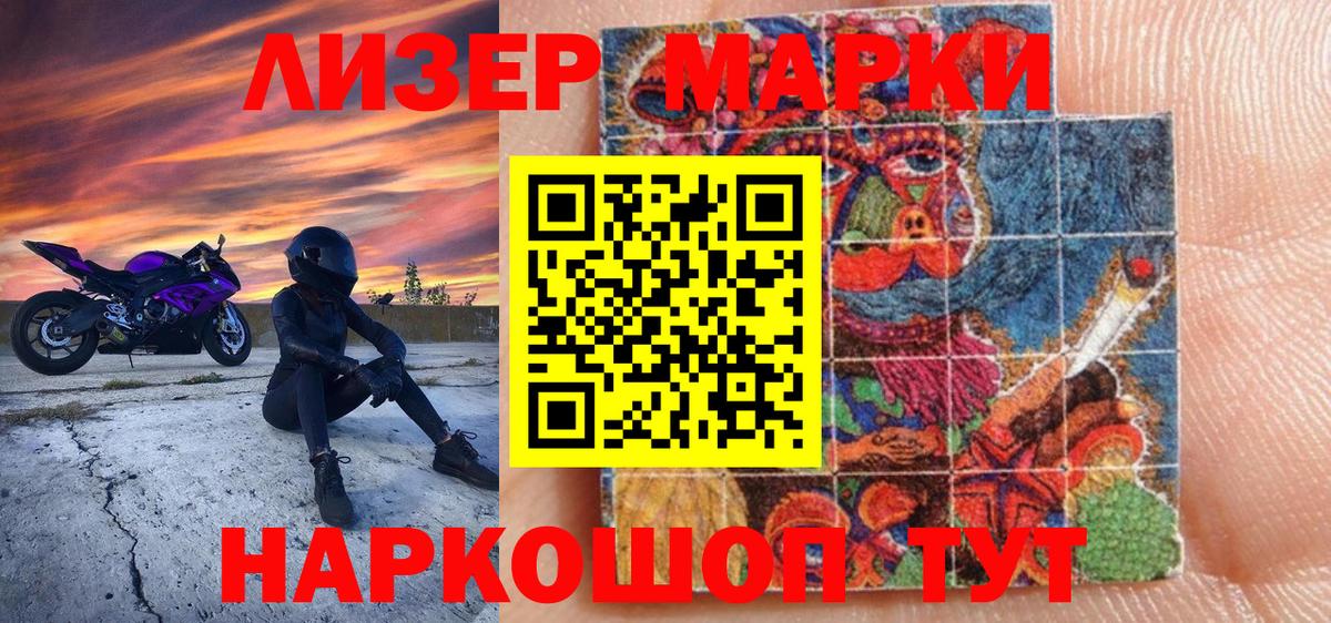 Марки N-bome 1500мкг  Марки NBOMe 1,5мг  Вход с VPN  Ангарск 