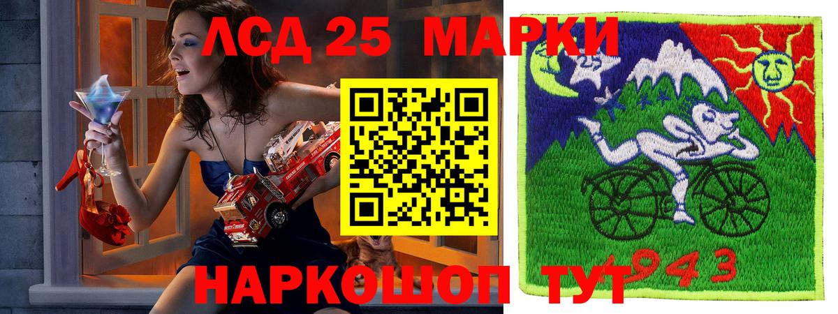 Марки 25I-NBOMe 1,8мг  Наркотические марки  Ангарск 