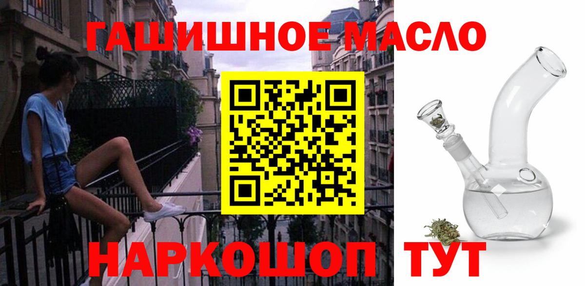 Дистиллят ТГК вейп Ангарск