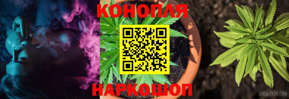 Бошки марихуана AK-47 Ангарск