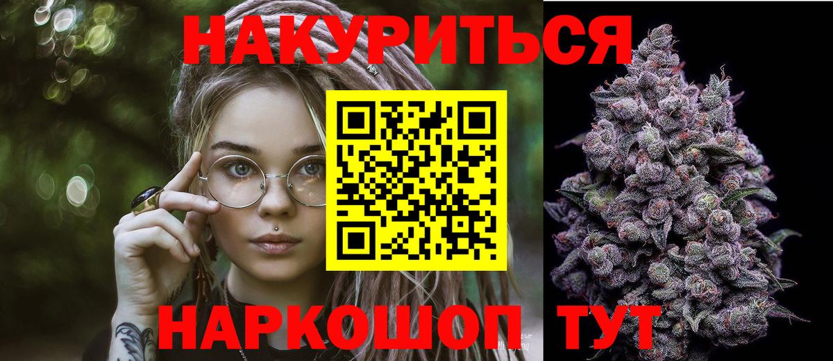 Конопля тримм  Вход с VPN  Марихуана THC 21%  Канабис THC 21%  Ангарск 